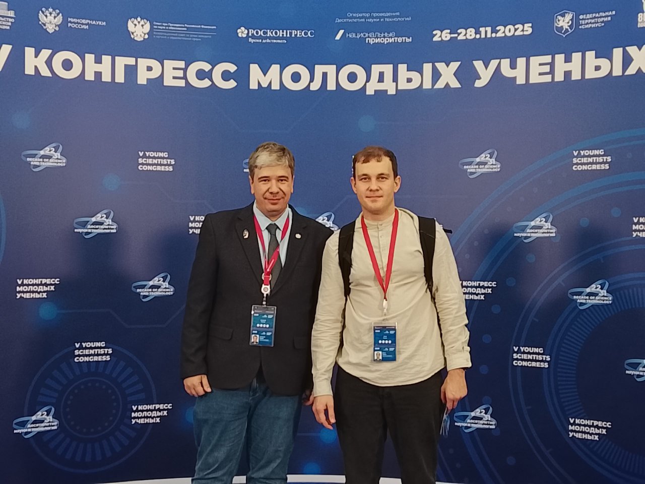 Преподаватели ИИСКиП АлтГПУ приняли участие в V Конгрессе молодых учёных